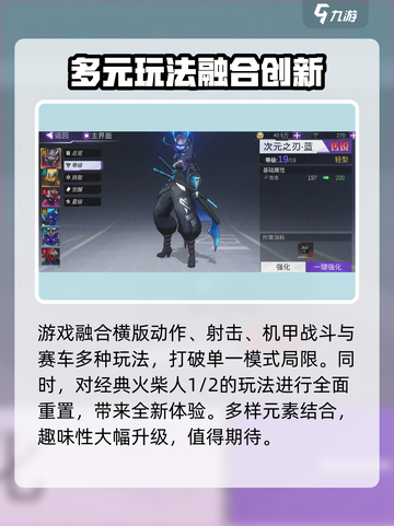 火柴人联盟3什么时候出介绍截图5