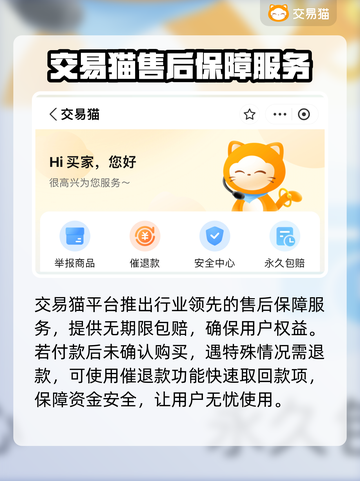 天龙八部账号交易🔥选对平台很重要！截图4