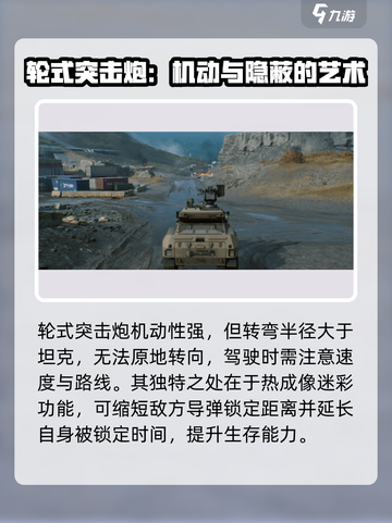 三角洲行动🔥轮式突击炮超强攻略💥截图5