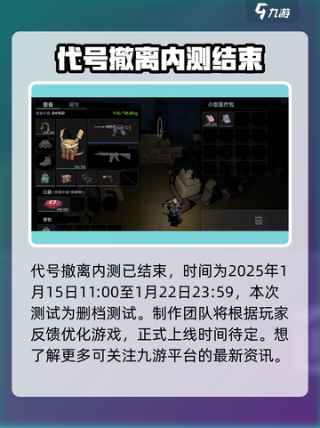 代号撤离还能玩吗介绍截图2