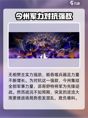 鸣潮🔥无相燹主竟是他解决的？剧情真相大起底！截图2