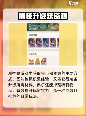 《剑与远征2启程金币全攻略💰》截图4