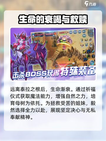 龙石战争林妖长老是谁介绍截图4