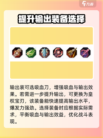 曙光英雄托尔装备怎么搭配介绍截图3
