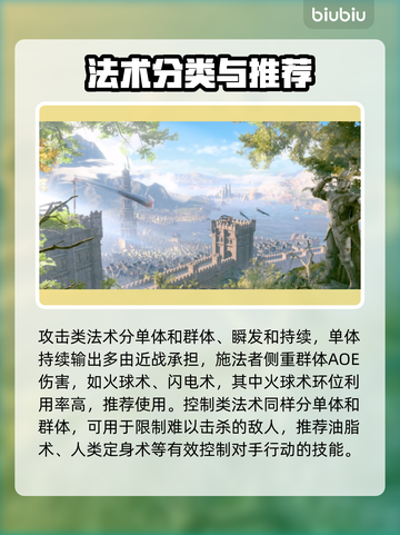 博德之门3🔥法术推荐及类型搭配攻略✨截图3