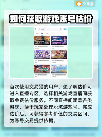 光遇账号交易必看🔥靠谱app分享🎉截图3