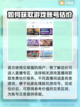 光遇账号交易必看🔥靠谱app分享🎉截图3