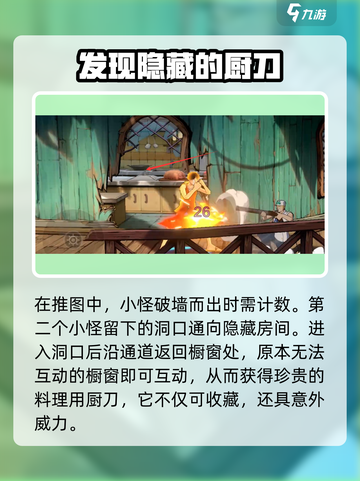 航海王壮志雄心4-1怎么过介绍截图4