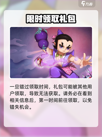 葫芦娃大作战cdk怎么领取介绍截图4
