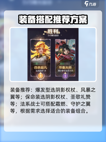 曙光英雄尤妮卡最强出装介绍截图2