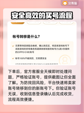 王者荣耀账号购买平台推荐🔥超靠谱👇截图4