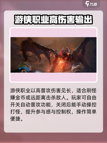 塔瑞斯世界手游自动打怪设置🔥效率提升10倍！截图4