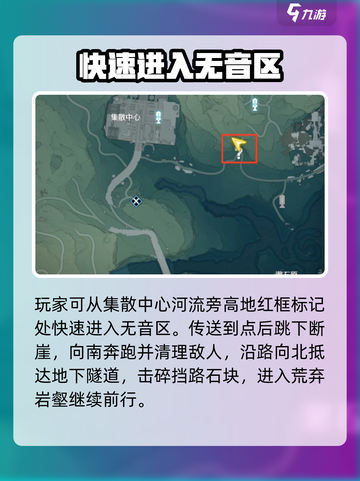 🎮鸣潮虎口山脉无音区惊现！截图3