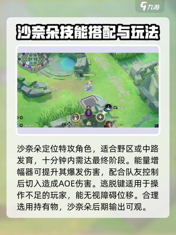 宝可梦大集结沙奈朵持有物怎么选介绍截图4