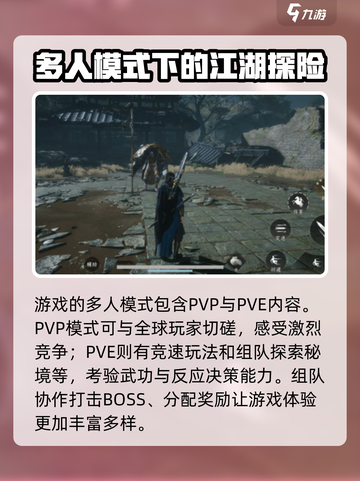 燕云十六声是mmo吗介绍截图5