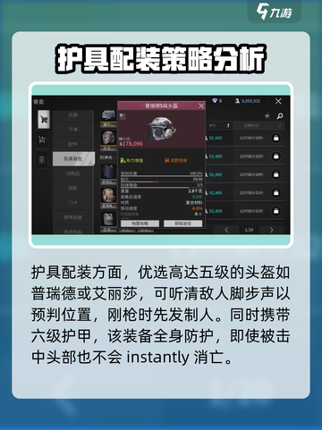 萤火突击刚枪配装🔥游戏党必看！轻松制胜秘籍💎截图6