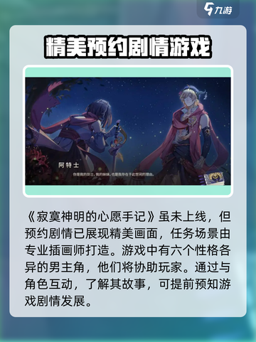 寂寞神明的心愿手记攻略介绍截图4