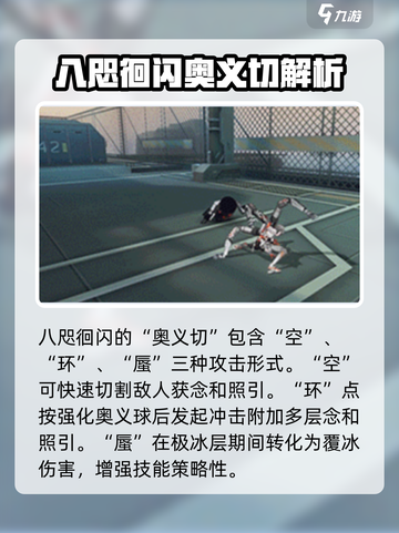 战双帕弥什⚡八咫徊闪强度爆表，玩法揭秘！🔥截图4