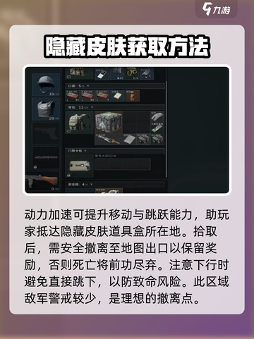 三角洲行动隐藏皮肤怎么获得介绍截图3