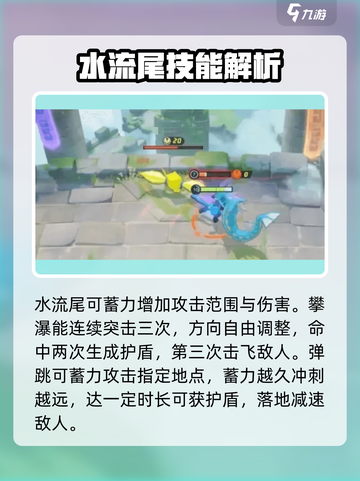 宝可梦大集结暴鲤龙强度如何介绍截图4