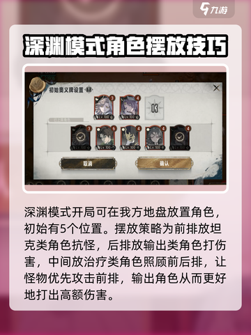 银与绯通天深渊怎么通关介绍截图3