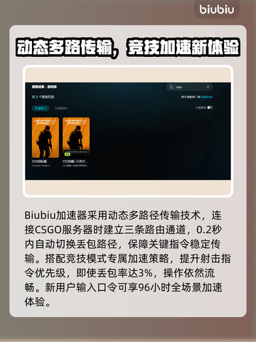 💥CSGO丢包率高？速看解决方法！🎮截图3