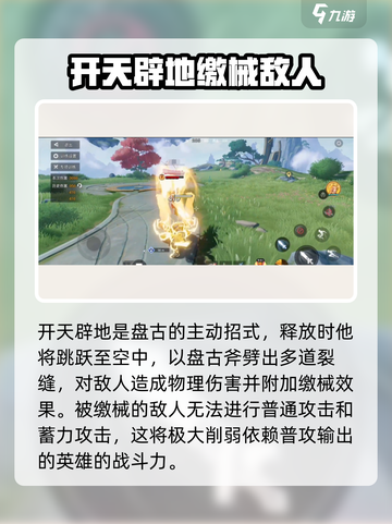 星之破晓盘古怎么获得介绍截图5