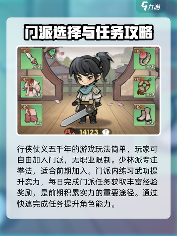 行侠仗义五千年🔥超全游戏玩法攻略来了！截图2