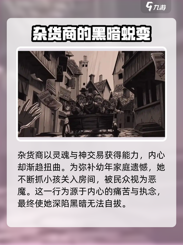 第五人格杂货商怎么样介绍截图4