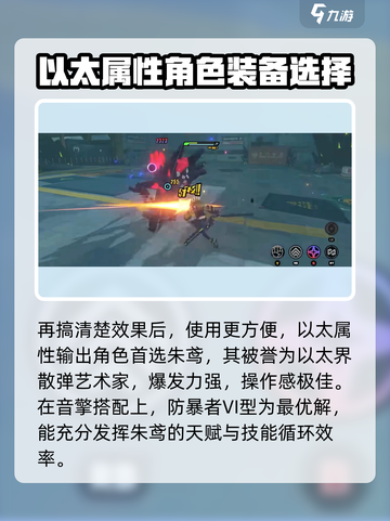 绝区零🔥防暴者VI型超强效果解析来了！截图3