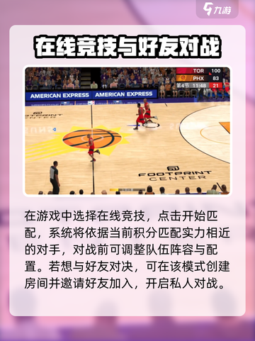 nba2k23怎么联机介绍截图2