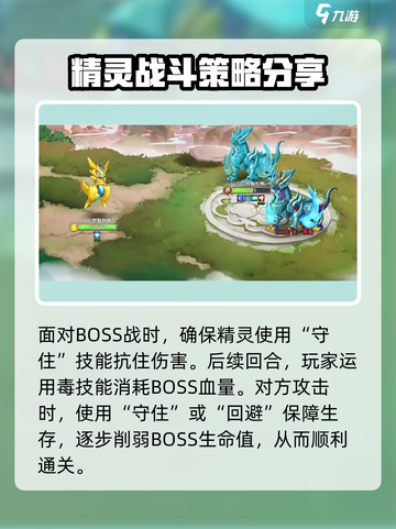 西普大陆手游圣苍角攻略介绍截图5