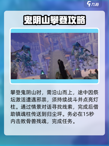 仙剑世界鬼阴山帝君庙🔥超全攻略来了！截图4