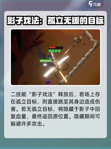 剑与远征2：小丑技能全面解析，超强输出🔥不容错过！截图3