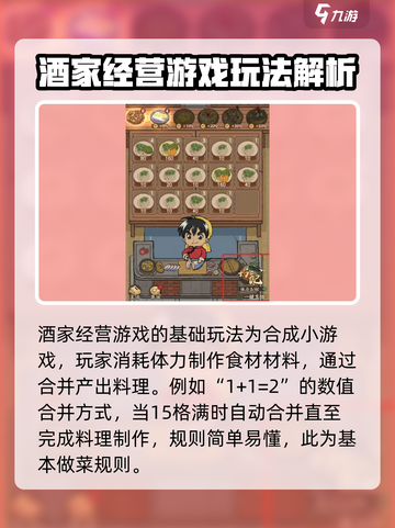 厨神小当家攻略介绍截图2