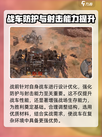 创世战车猛犸象怎么打介绍截图4