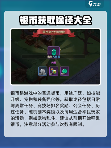 魔力宝贝复兴资源获取大揭秘💥游戏🔥必看截图2