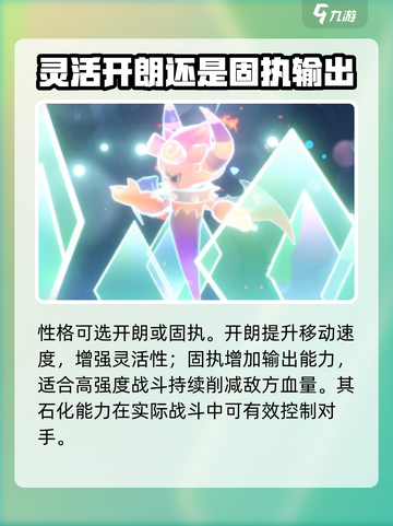洛克王国手游🔥玖之帕蔻超强玩法揭秘🎉截图4
