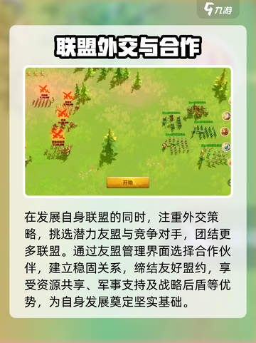 万龙觉醒🔥联盟玩法大起底，不看后悔！截图3