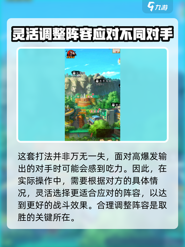 忍者时刻阵容推荐介绍截图4