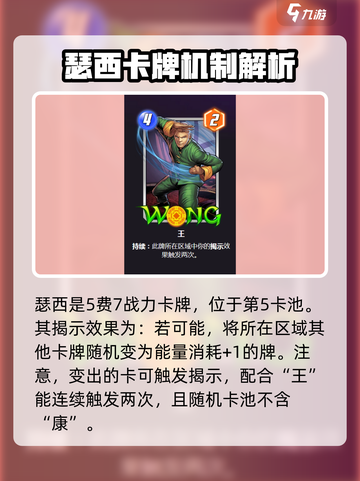 漫威对决:终极瑟西卡组🔥超强搭配秘籍✨截图2