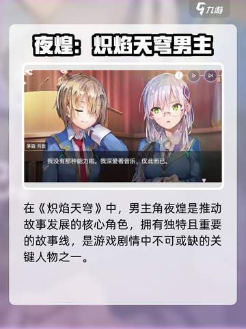 🔥《炽焰天穹》竟无男主？真相曝光！💥截图2