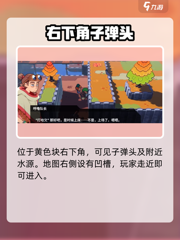 🎮《磁带妖怪》呼噜队长隐藏位置大揭秘！截图2