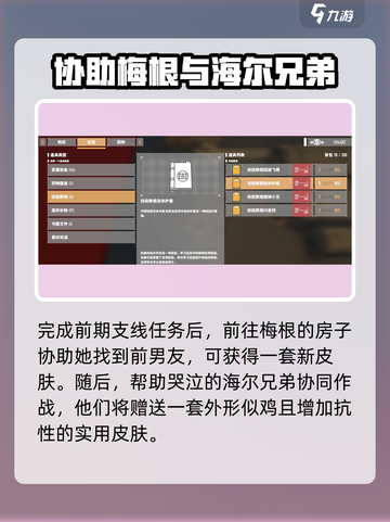 基因特工皮肤有什么介绍截图3