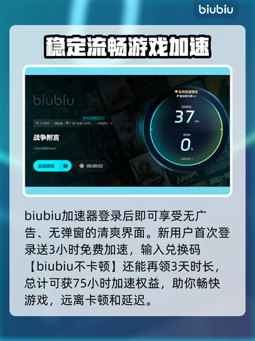 战争附言加速器推荐⚡解决卡顿流畅吃鸡🎮截图4