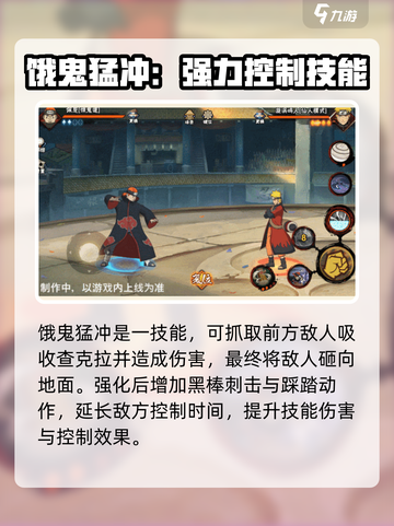 火影忍者手游🔥佩恩饿鬼道玩法揭秘✨截图3
