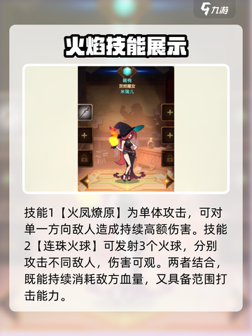 剑与远征2：灰烬魔女🔥超强攻略，值得培养的秘密全揭秘！截图3
