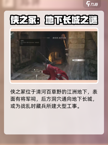 燕云十六声🔥侠之冢奇术凌云踏获取方法大公开！截图2