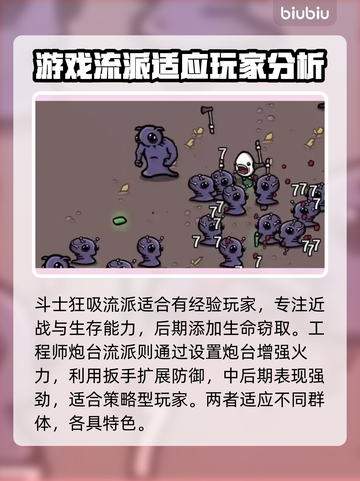 土豆兄弟最强流派🔥助你称霸战场！🎮截图2