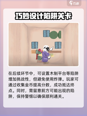 超级鸡马手机版火焰喷射器怎么使用介绍截图4